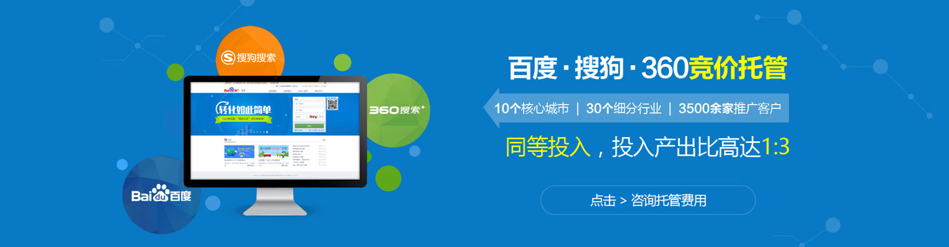 弋江搜索开户返点